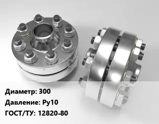 Изолирующее фланцевое соединение 300 Ру10 ГОСТ: 12820-80